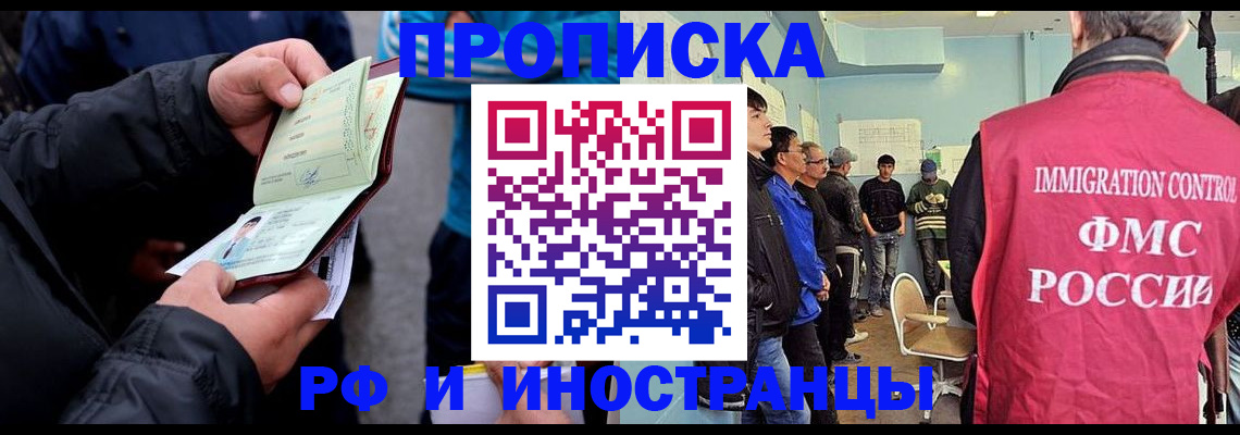 временная регистрация в Симферополе