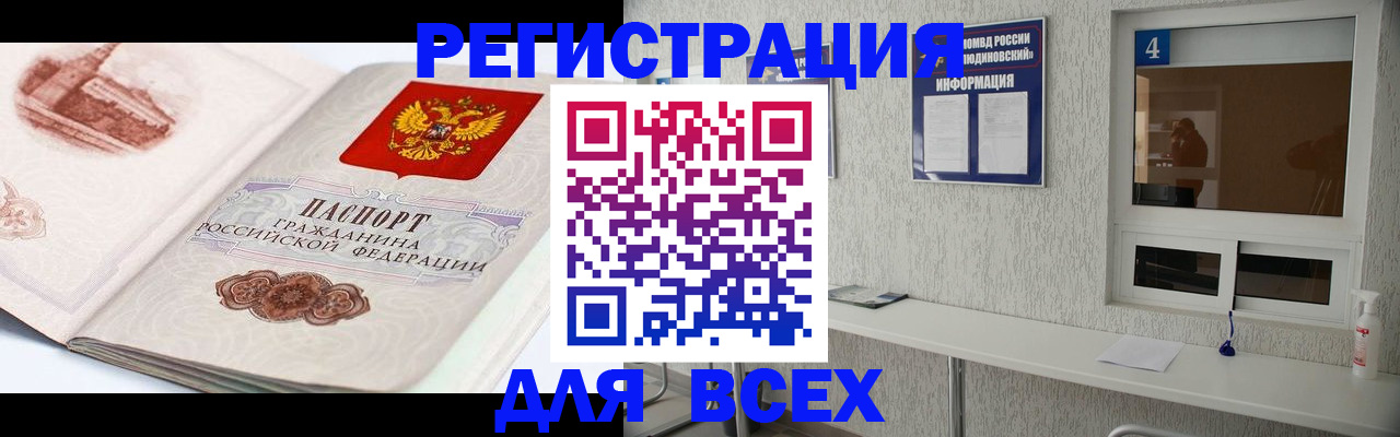 прописка от собственника в Симферополе